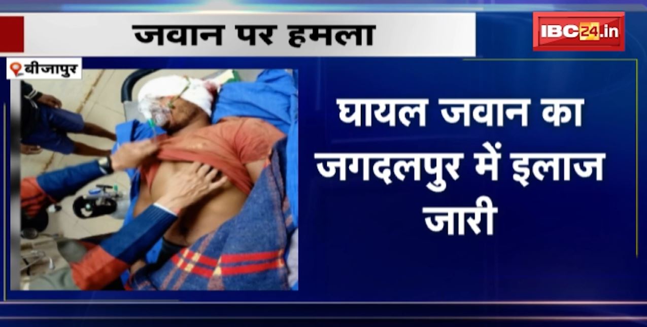 नक्सलियों की स्माल एक्शन टीम ने किया हमला। जवान आशाराम पर घात लगाकर किया हमला