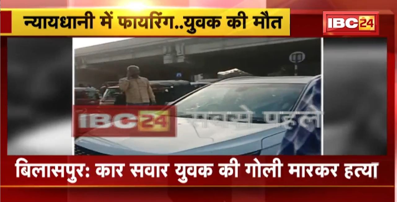 TOP 5 PM : न्यायधानी में Firing..युवक की मौत । देखिए दिनभर की 25 बड़ी खबरें 5 एंकर के साथ । 14 December 2022