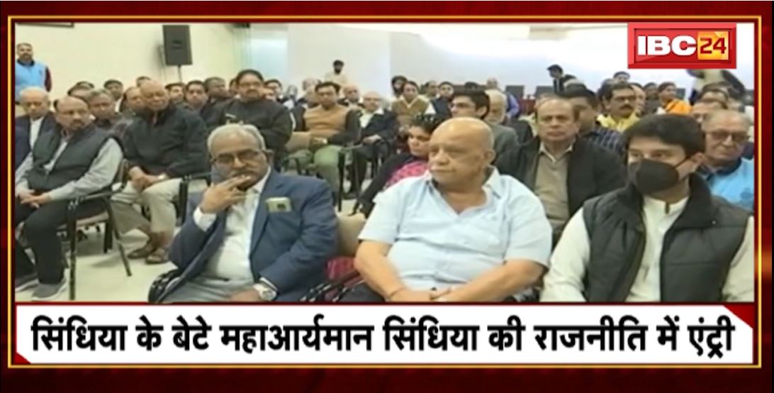Scindia को बेटे Mahaaryaman Scindia की राजनीति में एंट्री । TOP 7 PM । Madhya Pradesh Top News