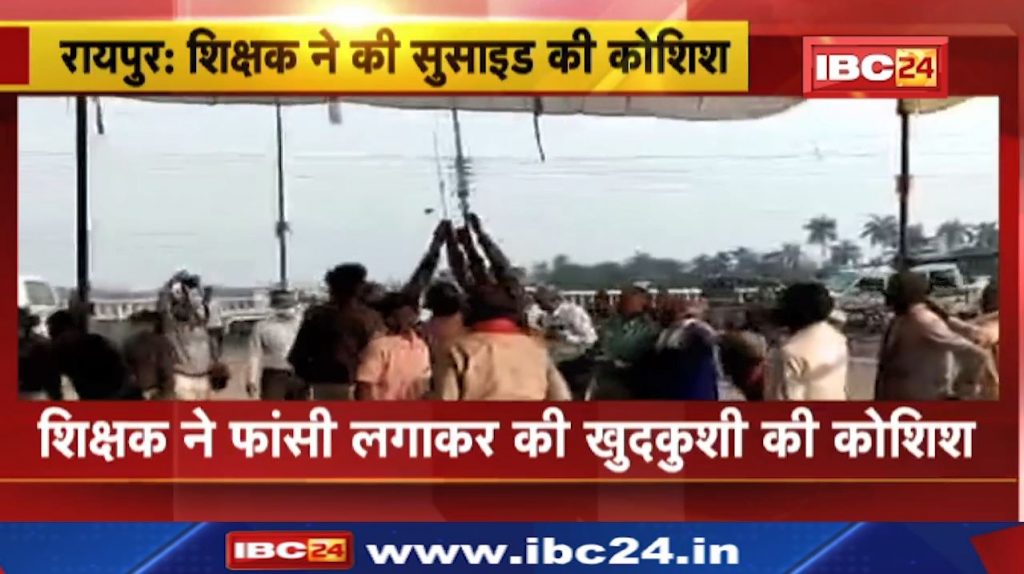 Teacher Strike Suicide Video