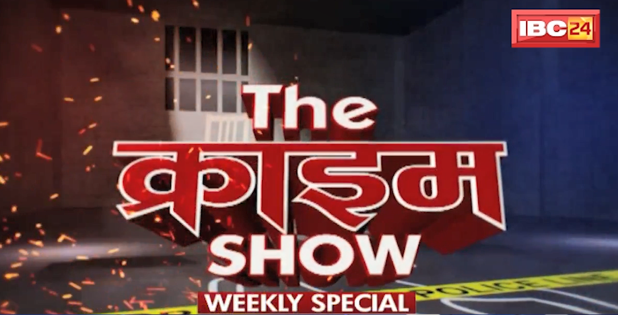 The Crime Show : Crime Stories Weekly Special 3 December 2022 | Murder Mystery | देखिए THE CRIME SHOW