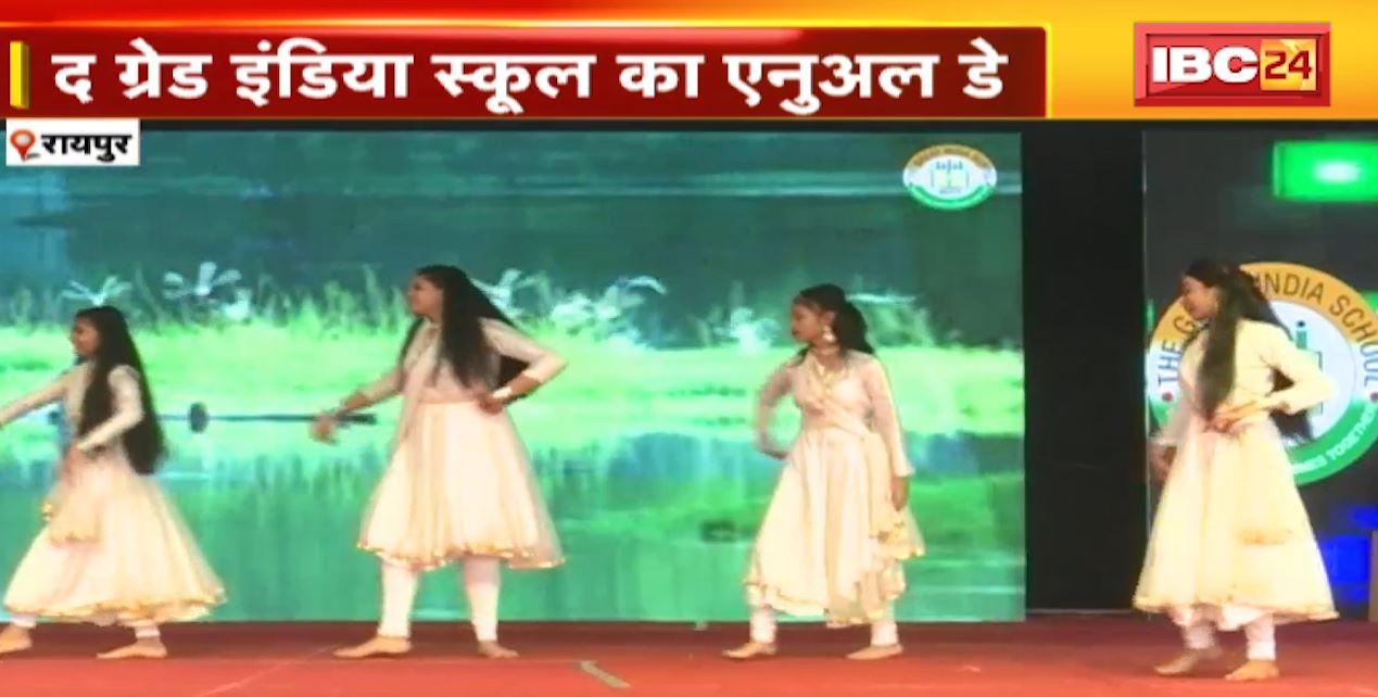 The Great India School Annual Day : भारत यात्रा थीम पर कार्यक्रम का आयोजन