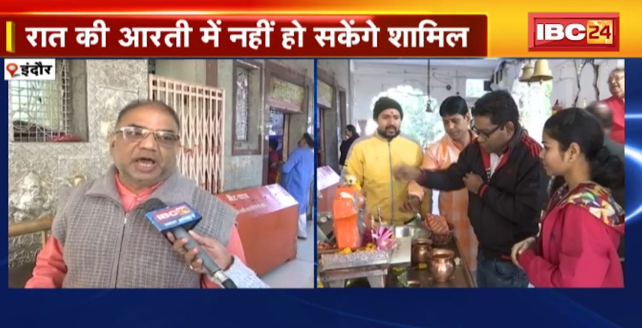 11 बजे बंद हो जाएंगे Khajrana Ganesh Mandir के पट | रात 12 बजे की आरती में शामिल नहीं होंगे भक्त