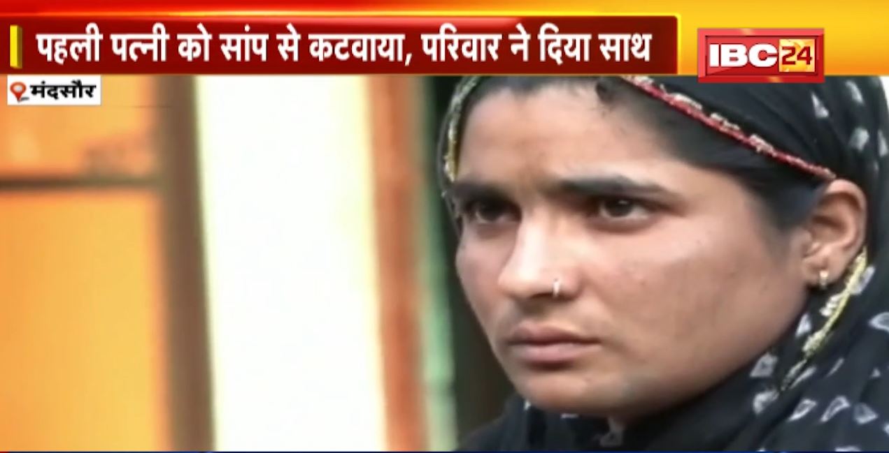 JURM KI BAAT : परिवार ने मिलकर बनाई बहू के कत्ल की प्लानिंग। पत्नी को सांप से कटवाया। देखिए पीड़िता की पूरी कहानी..