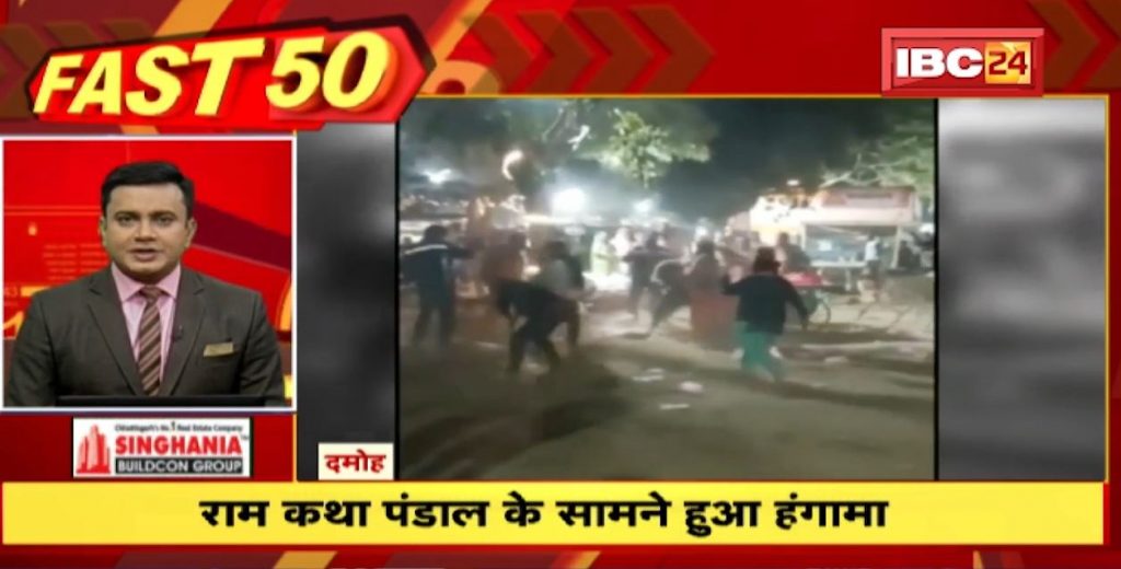 Uproar in front of Ramkatha Pandal in Damoh