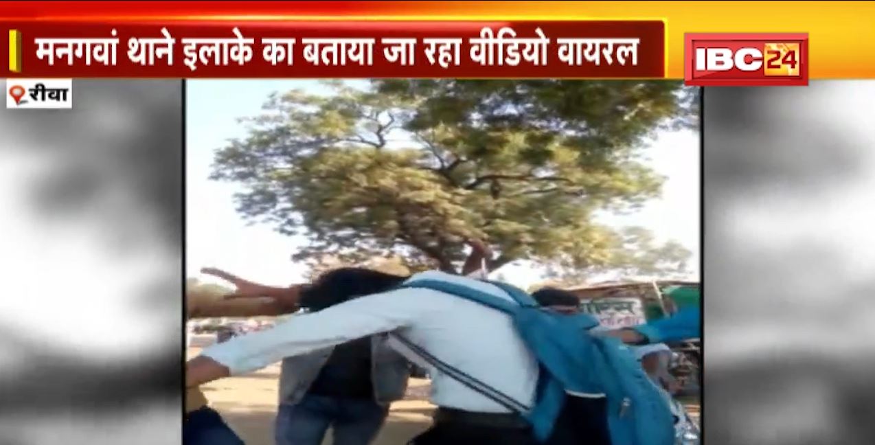 रीवा में छात्र की पिटाई का वीडियो सोशल मीडिया में वायरल। मनगवां थाना इलाके का बताया जा रहा वीडियो
