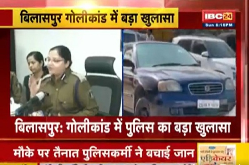 बिलासपुर हिस्ट्रीशीटर गोलीकांड पर बड़ा खुलासा, पिता और भाई समेत रिश्तेदारों ने रची हत्या की साजिश, 10 लाख में बुलाए शूटर्स