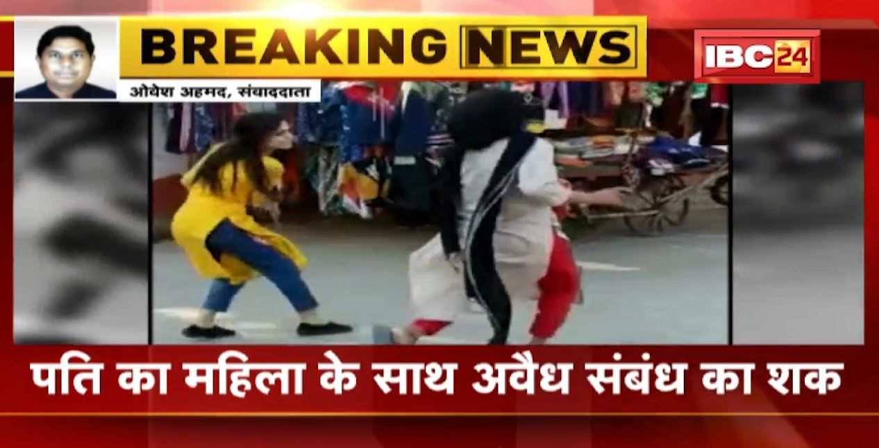 पत्नी ने बेटी के साथ मिलकर की महिला की पिटाई। पति का महिला के साथ अवैध संबंध का शक