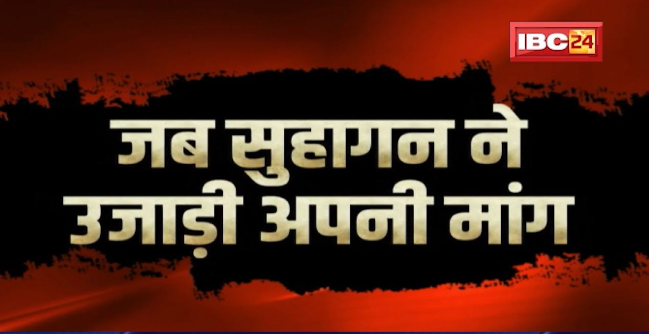 JURM KI BAAT: जब सुहागन ने उजाड़ी अपनी मांग..सात फेरे लेने वाली का खूनी जुर्म।  डंडे से पीट-पीटकर पत्नी ने कर दिया अपने पति का कत्ल