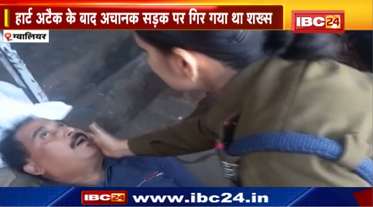 फरिस्ता बनी महिला SI। हार्ट अटैक के बाद सड़क पर गिरे शख्स की बचाई जान