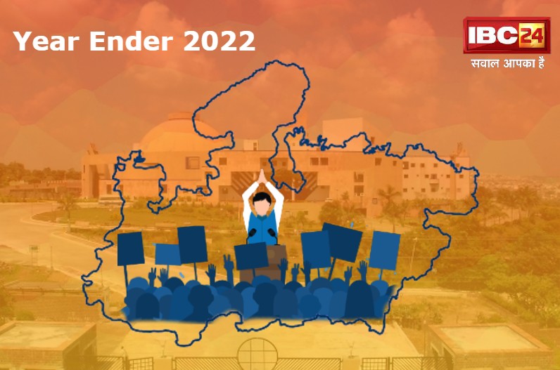 Year Ender 2022