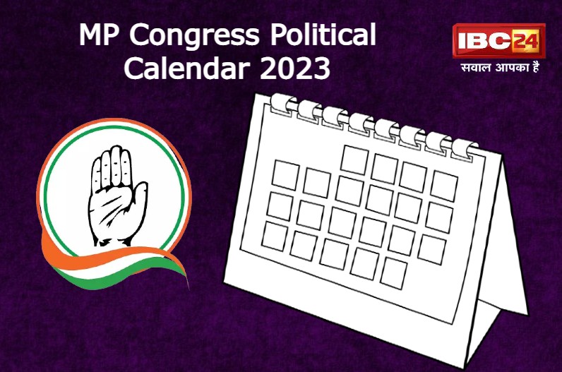 MP कांग्रेस का 2023 वाला पॉलिटिकल कैलेंडर देखिये IBC24.in पर…