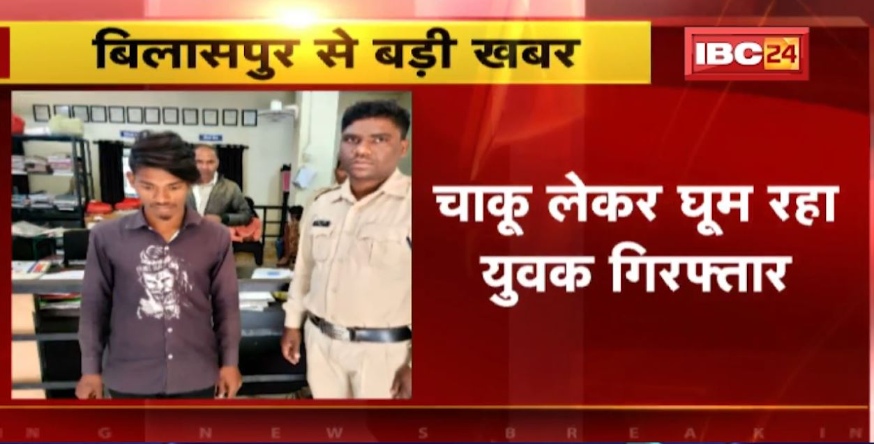 न्यायधानी में चाकू लेकर घूम रहा युवक गिरफ्तार। पुलिस ने चाकू जब्त कर आर्म्स एक्ट का केस किया दर्ज