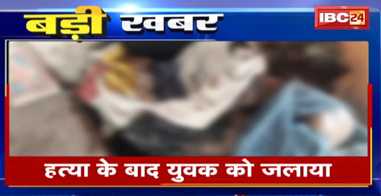 ग्वालियर में मारपीट कर युवक की हत्या। पहले पड़ाव पुल के नीचे की हत्या..फिर सबूत मिटाने के लिए शव को जलाया