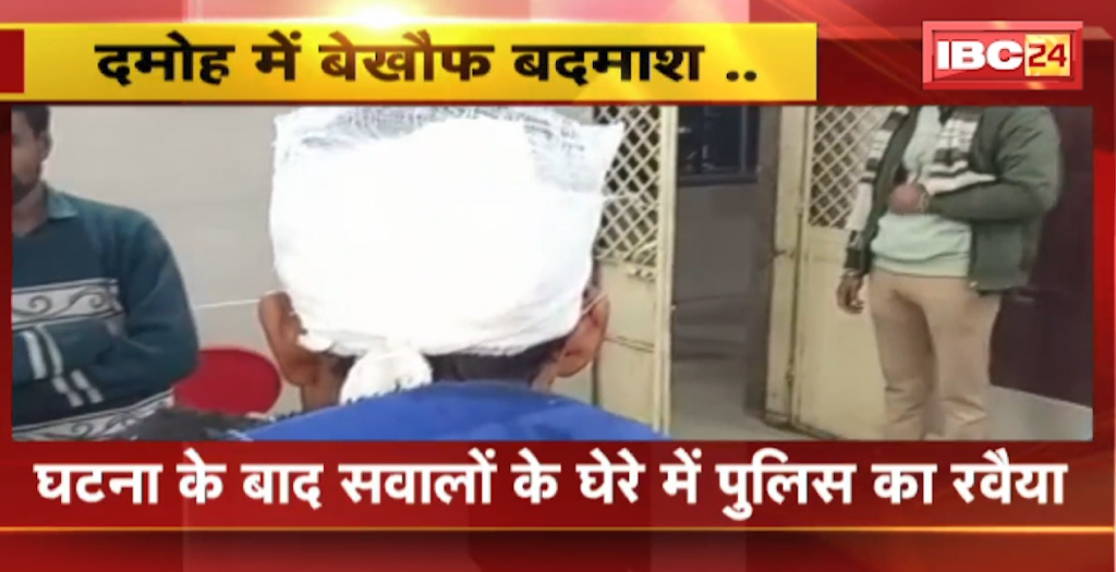 Youth beaten up in Damoh