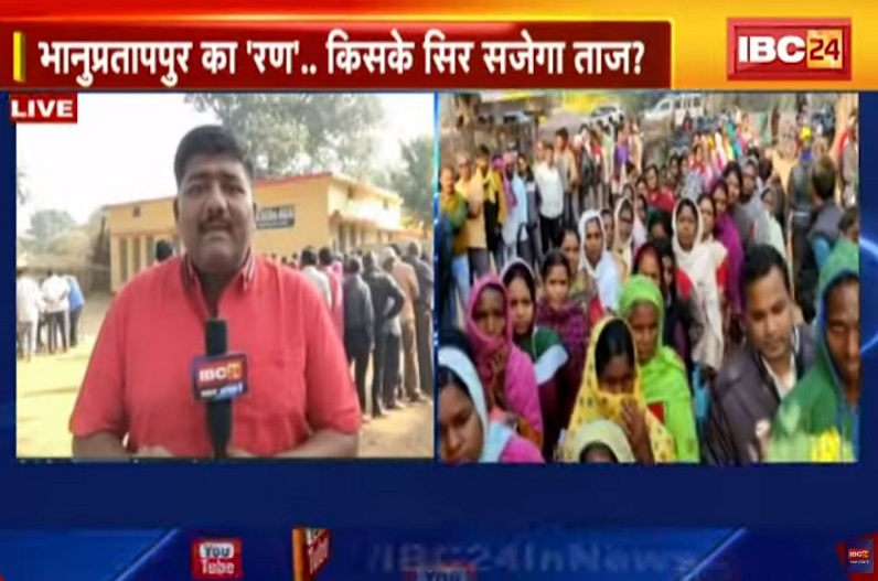 भानुप्रतापपुर उपचुनाव: 11 बजे तक 31.27 प्रतिशत हुआ मतदान, भारी संख्या में मतदान की उम्मीद