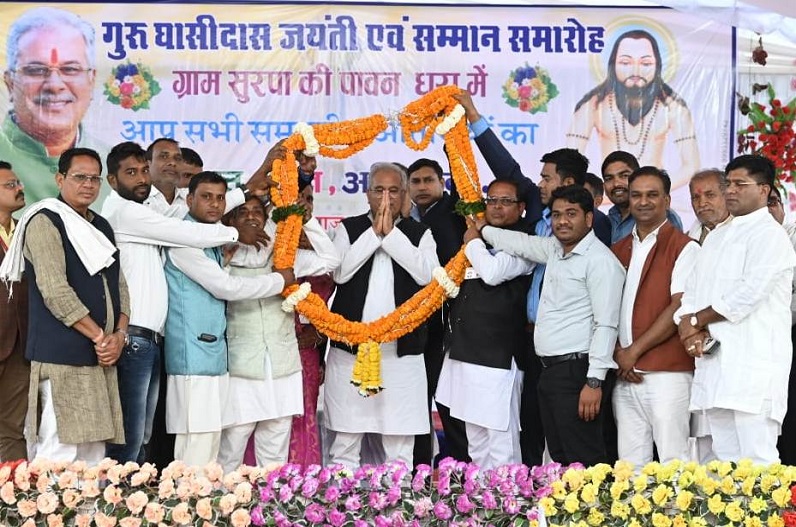 गुरु घासीदास बाबा की जयंती कार्यक्रम में शामिल हुए सीएम भूपेश, कहा- बाबा जी से संदेशों में मिलती है समानता के अधिकार की झलक