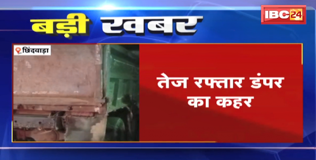 chhindwara truck accident news
