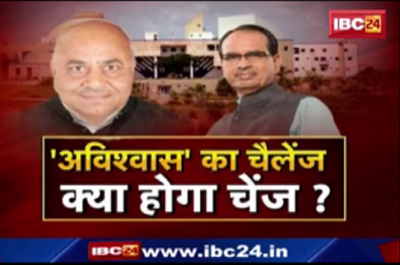 ‘अविश्वास’ का चैलेंज…क्या होगा चेंज? आखिर क्यों पड़ी अविश्वास प्रस्ताव की जरूरत, सरकार को सदन में घेर पाएगी कांग्रेस?