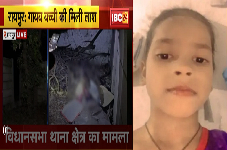 हैवानियत की इंतहा: 7 दिन से लापता बच्ची की मिली लाश, खुले मैदान में इस हालत में फेंक गए थे दरिंदे, देखें वीडियो
