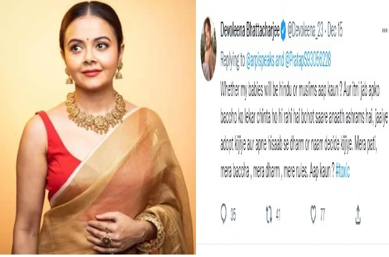 “बच्चा हिंदू होगा या मुसलमान” अभिनेत्री देवोलीना भट्टाचार्जी ने दिया जवाब, कुछ दिन पहले मुस्लिम लड़के से की थी शादी….जानें