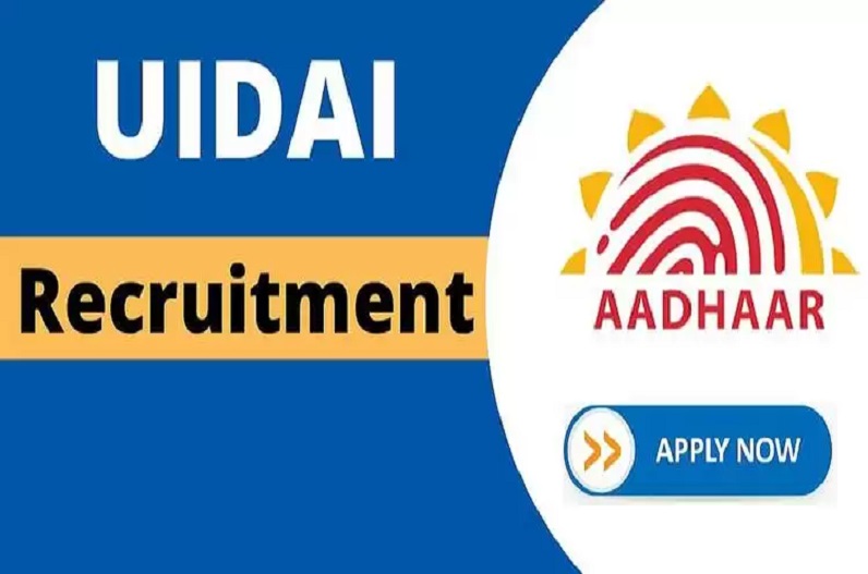 UIDAI Recruitment 2022: आधार कार्यालय में अधिकारी बनने का सुनहरा मौका, मिलेगी अच्छी सैलरी, जानें और भी डिटेल्स