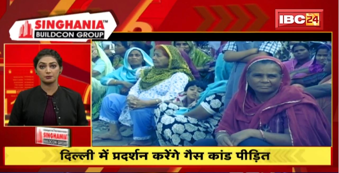 Delhi में प्रदर्शन करेंगे गैस कांड पीड़ित। Fast 50 | Watch The Latest Top50 News Of The Day