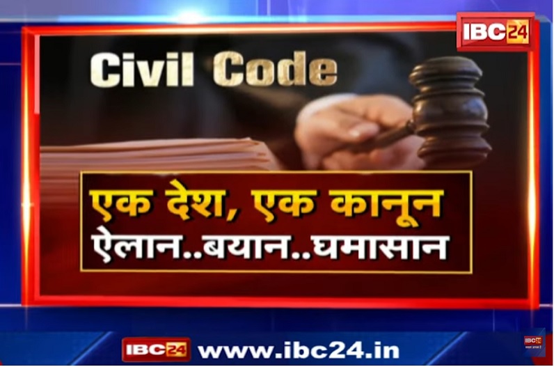 Politics on Uniform Civil Code