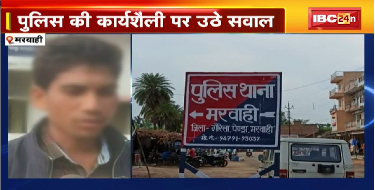 Marwahi Police की बड़ी लापरवाही। Rape और भगाने के मामले में Police की लापरवाही