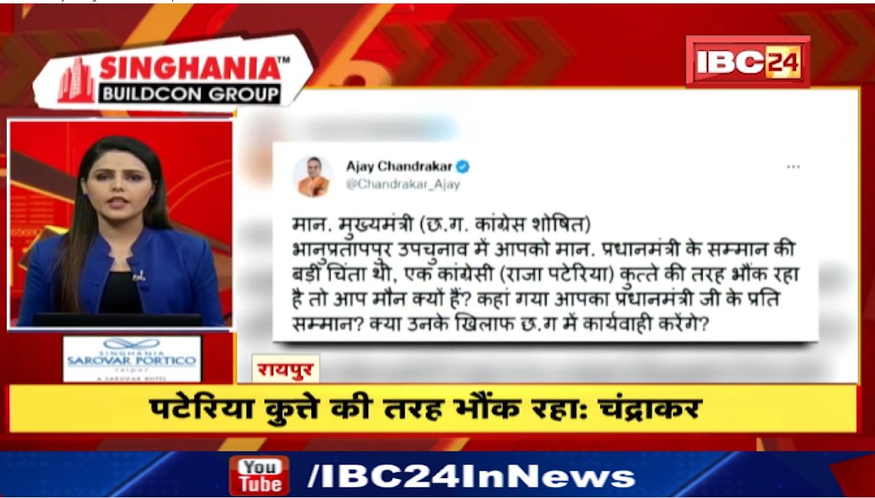 राजा पटेरिया कुत्ते की तरह भौंक रहा है-अजय चंद्राकर। Fast 50 | Watch The Latest Top 50 News Of The Day