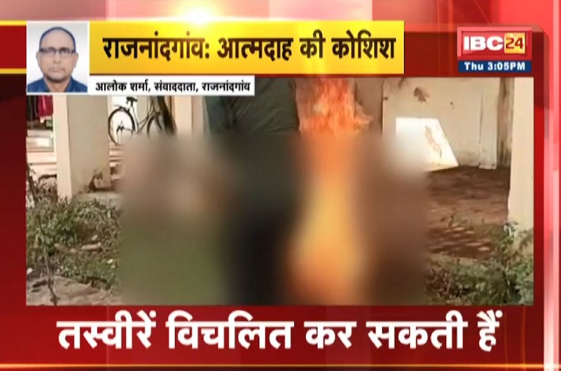 महिला ने की आत्मदाह की कोशिश, प्रधानमंत्री आवास योजना के मकान आंबटन की कर रही थी मांग