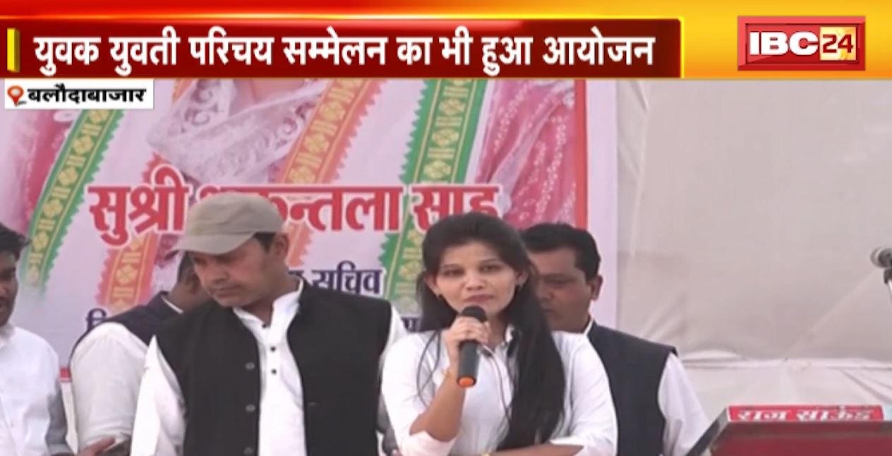 कसडोल में साहू समाज के कार्यक्रम में शामिल हुए CM भूपेश बघेल। समाज के युवक-युवती परिचय सम्मेलन का भी हुआ आयोजन