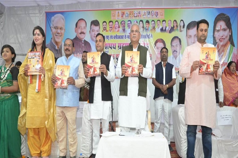 जिला साहू समाज के शपथ ग्रहण समारोह में शामिल हुए सीएम भूपेश, भवन निर्माण के लिए 50 लाख रुपए देने का किया ऐलान