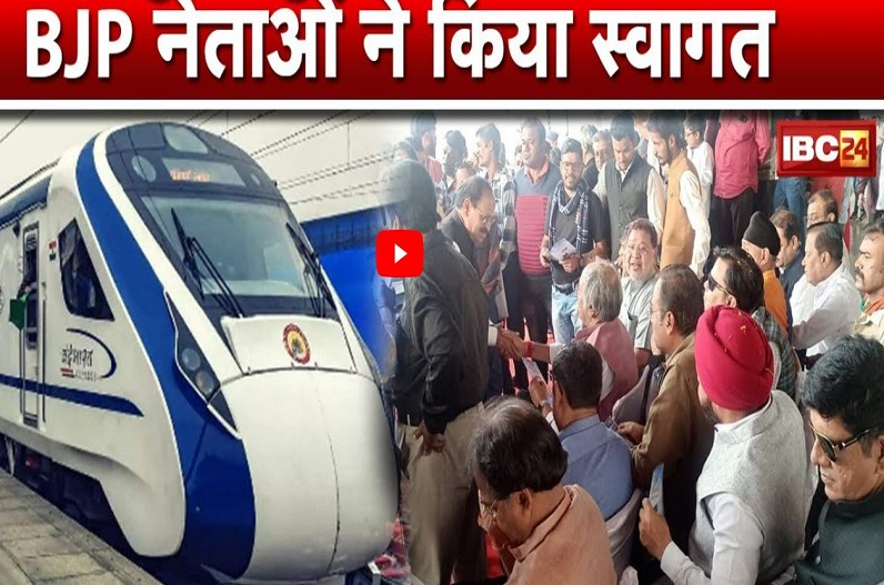 vande bharat train in chhattisgarh: