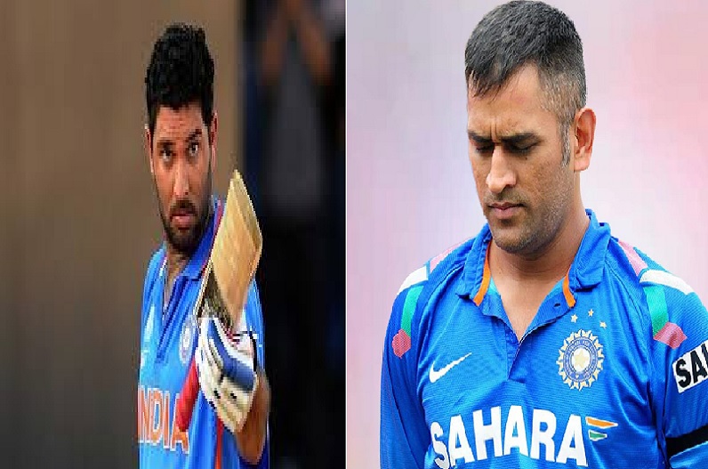 Happy Birthday Yuvraj Singh: ‘मेरी जगह धोनी को दी गई कप्तानी… ‘ मैन ऑफ द मैच रहने के बावजूद ड्रॉप होने पर युवराज सिंह का बयान