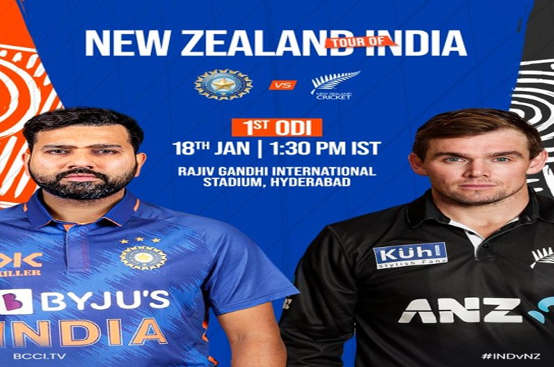 IND vs NZ 1st ODI Live Score