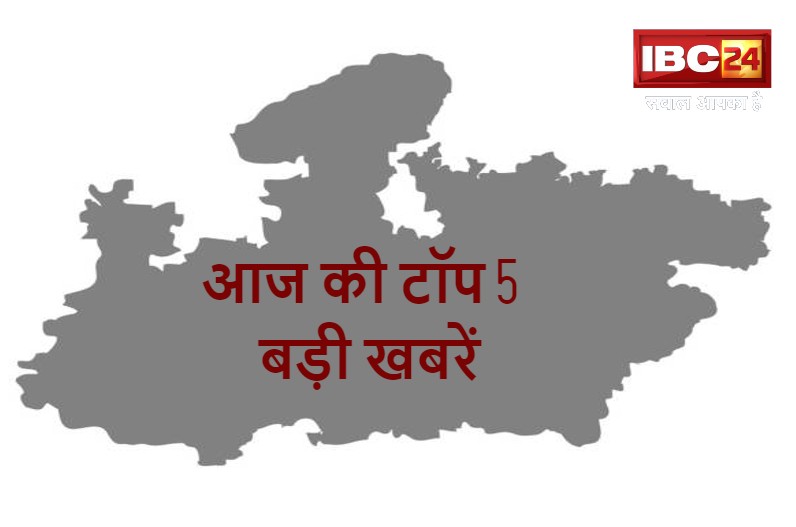 Madhya Pradesh today top 5 news 1 January 2023