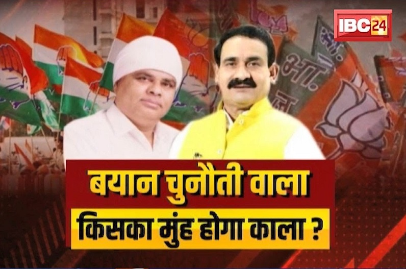 बयान चुनौती वाला.. किसका मुंह होगा काला? फूलसिंह बरैया की चुनौती पर क्या होगा बीजेपी का रुख?