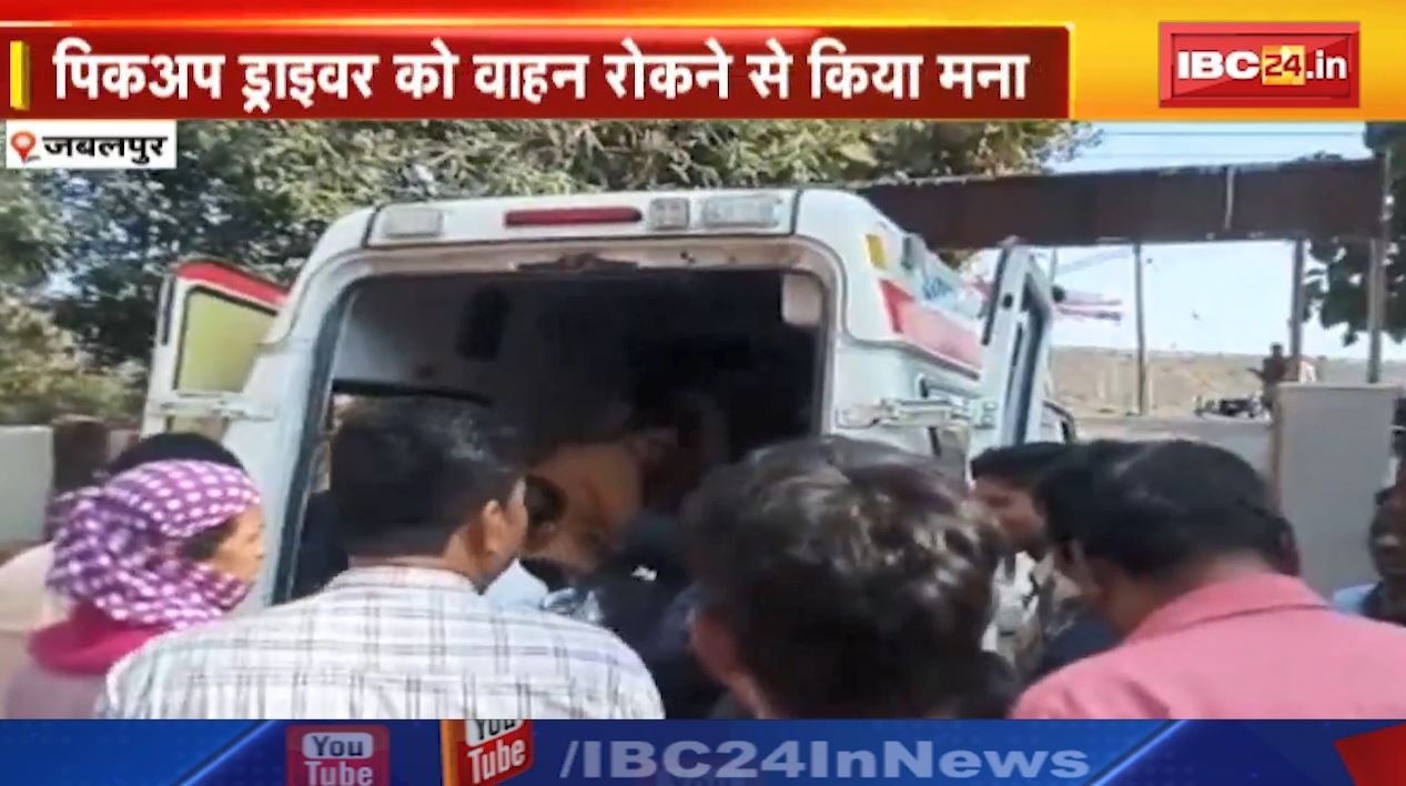 क्या सुरक्षित हैं हमारी बेटियां? पिकअप वाहन में बैठी 4 नाबालिग से छेड़छाड़। युवकों ने पिकअप से उतरने से रोका