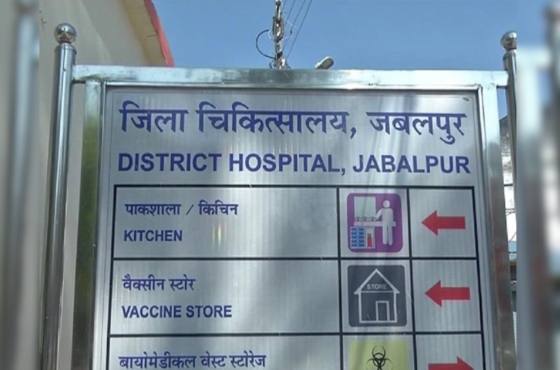 Negligence in the health of patients in Jabalpur district Hospital
