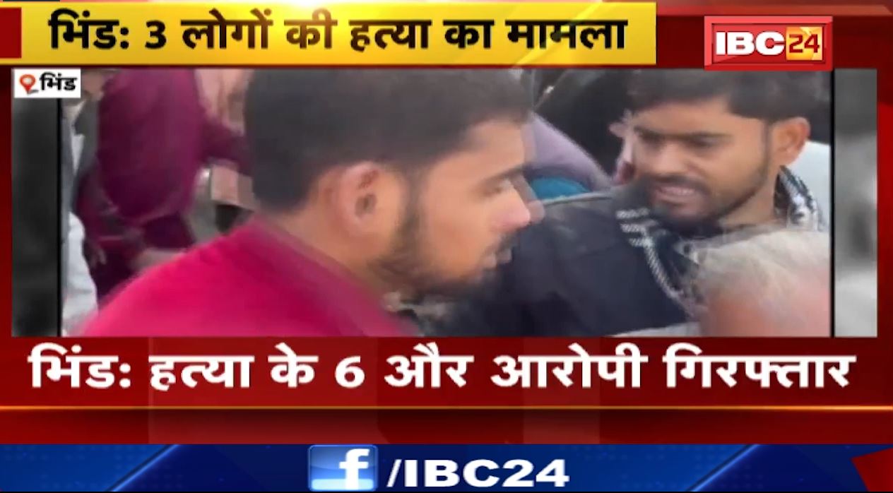 भिंड में हत्या के 6 और आरोपी गिरफ्तार। 3 कट्टा समेत कई धारदार हथियार जब्त