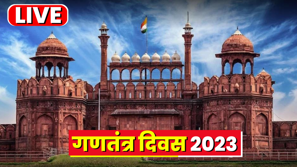 74th Republic Day 2023