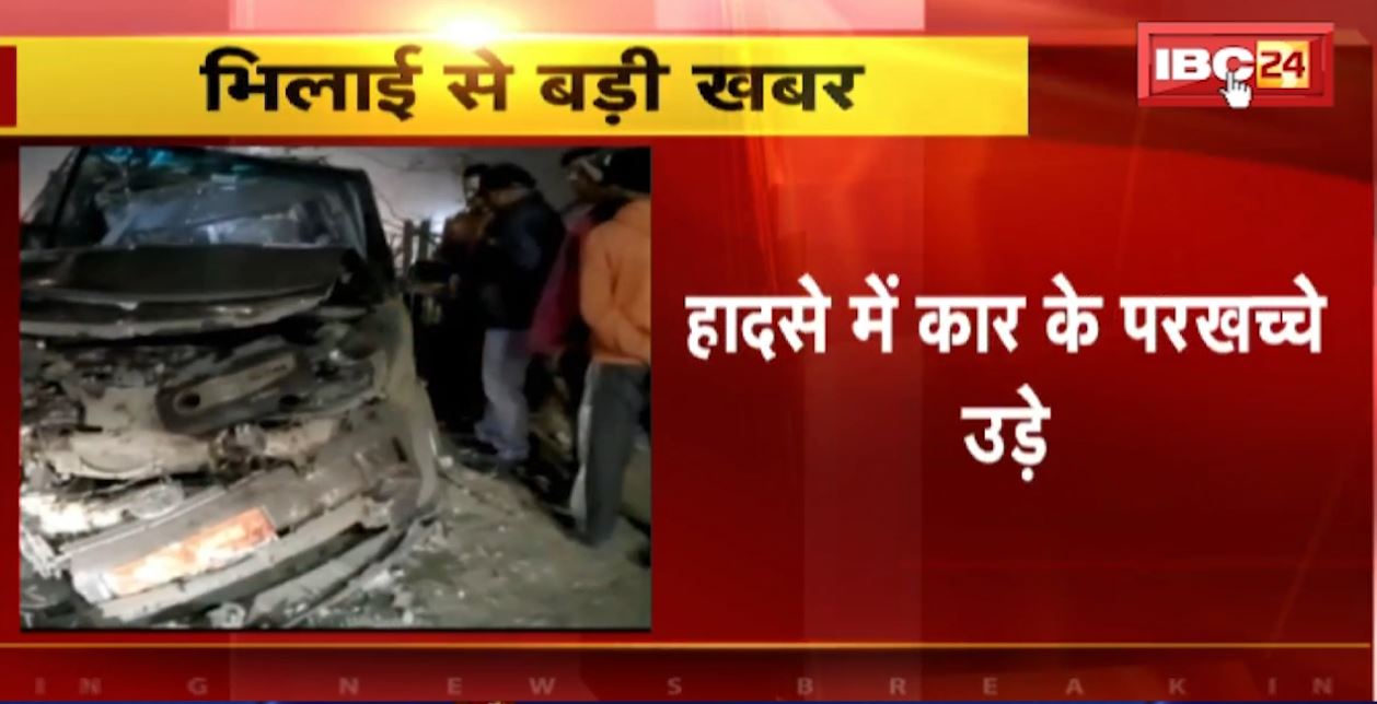 भिलाई में ट्रेलर ने कार को मारी टक्कर। हादसे में उड़े कार के परखच्चे। बाल-बाल बचे कार सवार