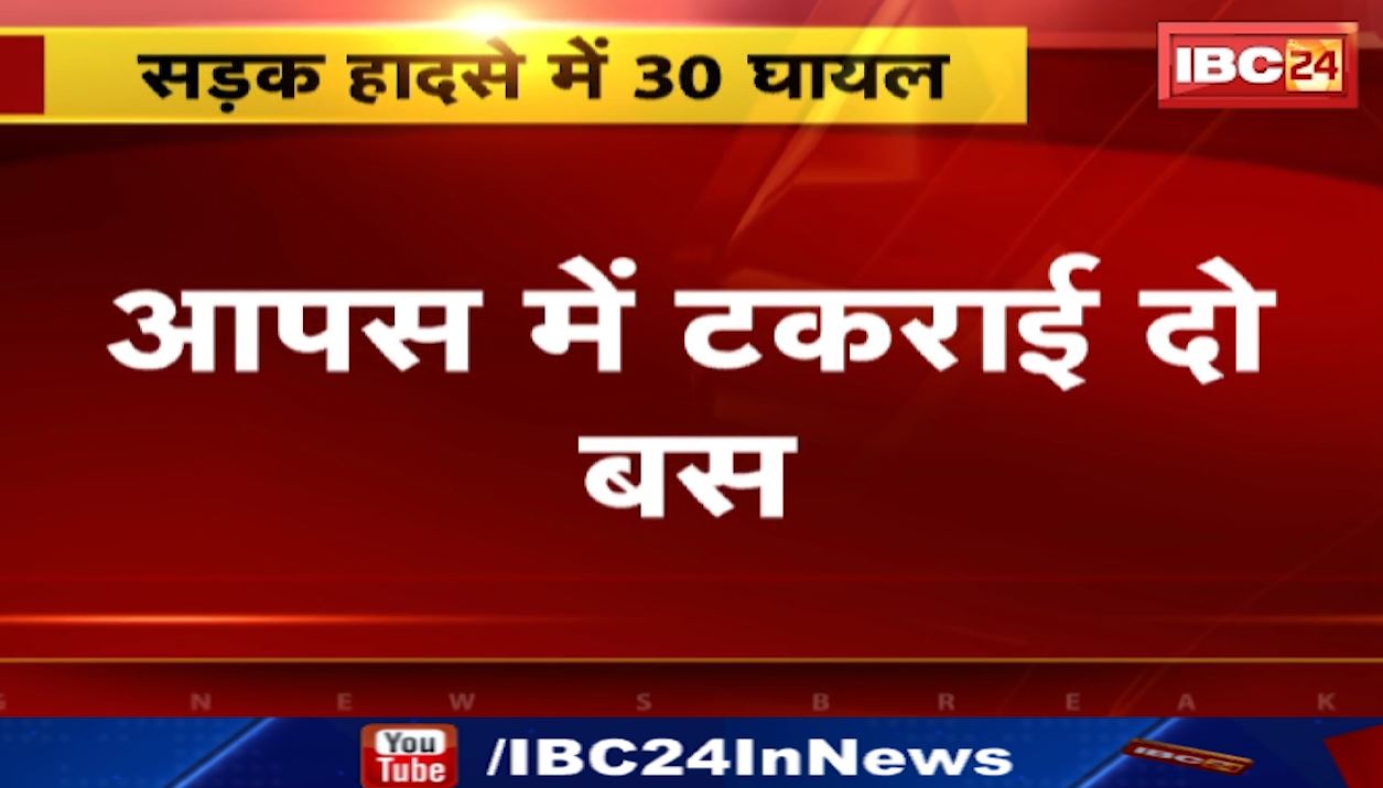 खंडवा में आपस में टकराई दो यात्री बस। हादसे में 30 यात्री घायल