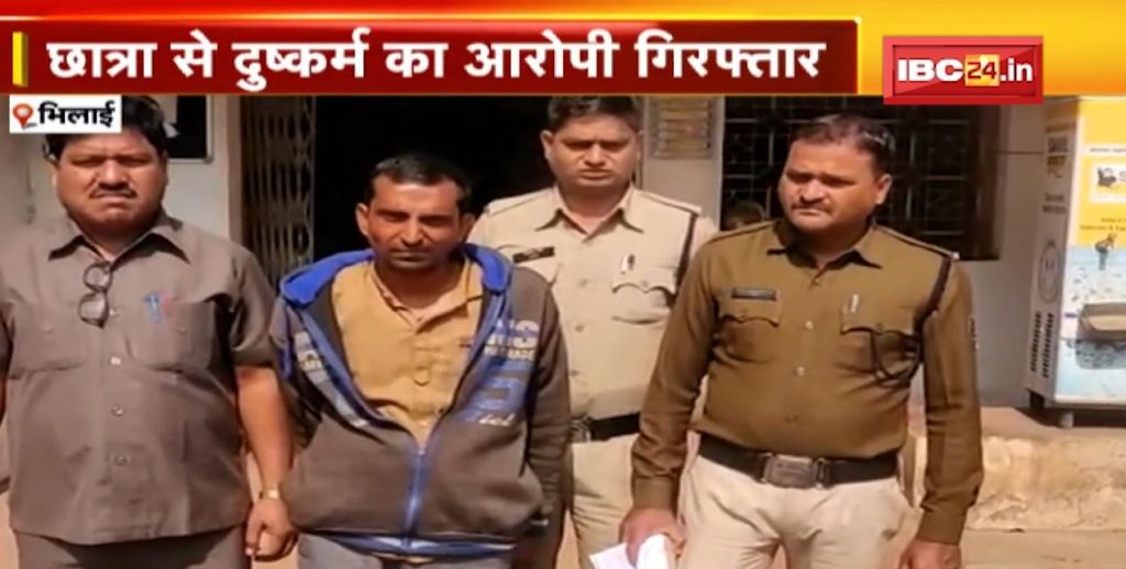 Accused of raping girl student arrested in Bhilai