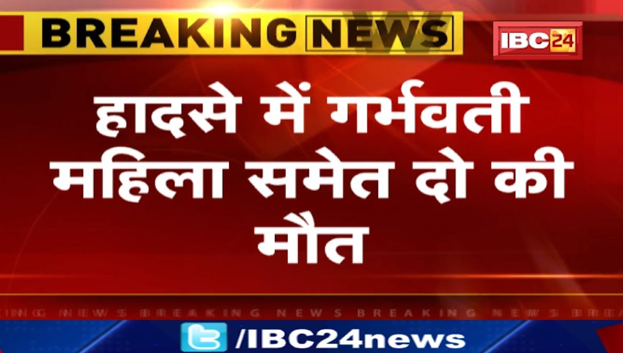 छतरपुर में एंबुलेंस और ट्रक की टक्कर। हादसे में गर्भवती महिला समेत 2 लोगों की मौत
