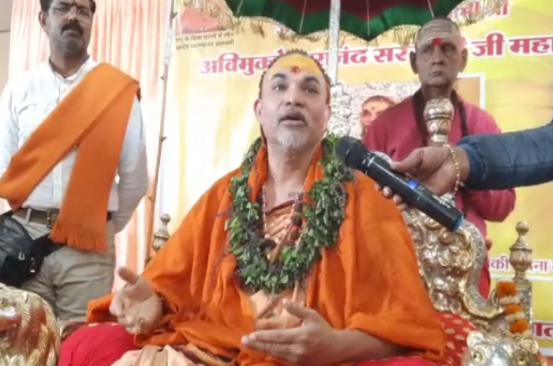 ‘इस्लाम को मानने वालों को पाकिस्तान चले जाना चाहिए’ शंकराचार्य अविमुक्तेश्वरानंद ने मु​सलमानों को लेकर कह दी बड़ी बात