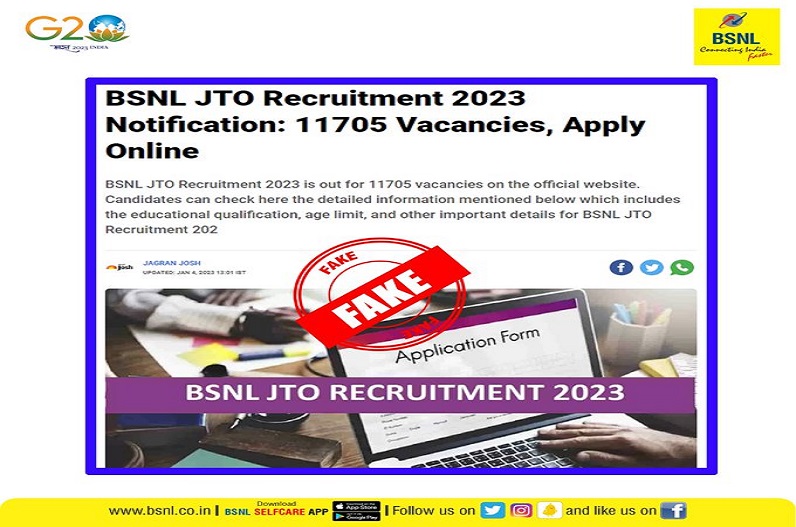 Fact Check: क्या सच में BSNL में 11000 पदों पर हो रही भर्ती, जानिए पूरी सच्चाई 