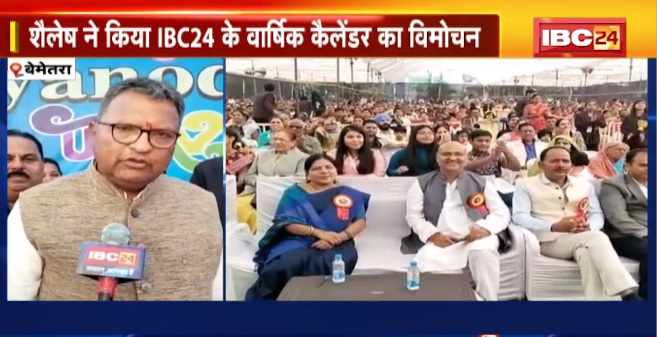 Annual Celebration of Bemetara Gyan Uday Public School। MLA Ashish , Shailesh Nitin Trivedi हुए कार्यक्रम में शामिल