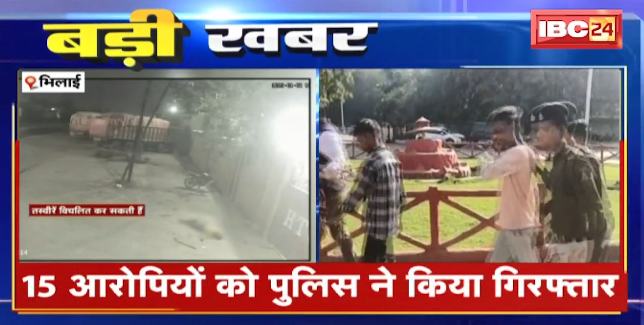Bhilai Crime News : 2 गुटों में विवाद, एक गुट के 2 लोगों की हत्या। 15 आरोपियों को Police ने किया Arrest